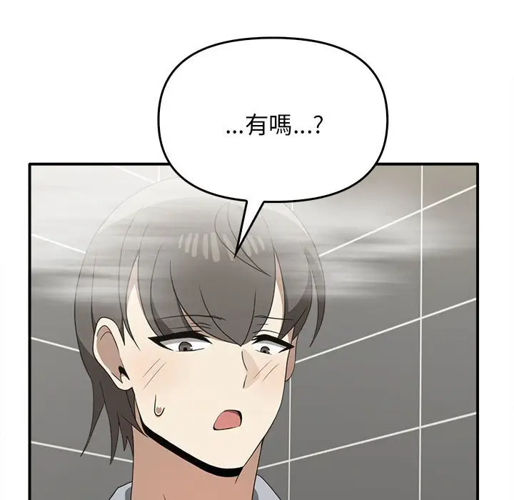 漫画《其实我很喜欢你》第32话第27张图