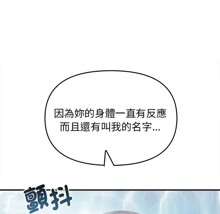 漫画《其实我很喜欢你》第32话第29张图