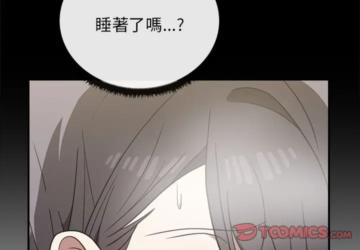 漫画《其实我很喜欢你》第32话第3张图