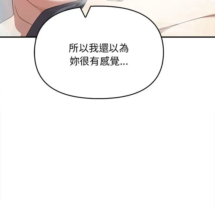 漫画《其实我很喜欢你》第32话第32张图
