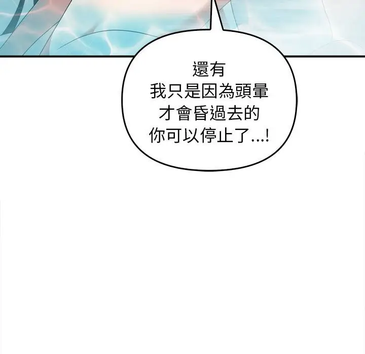 漫画《其实我很喜欢你》第32话第34张图