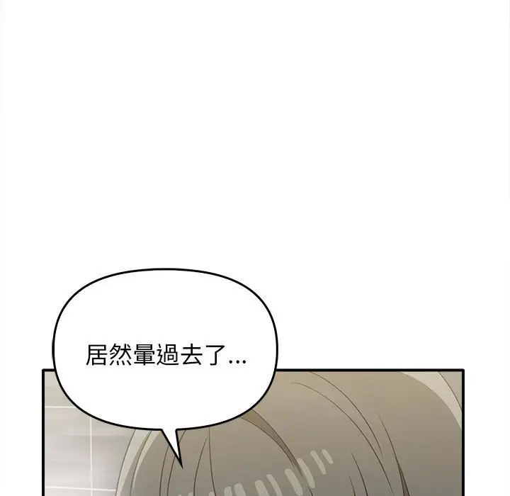 漫画《其实我很喜欢你》第32话第38张图