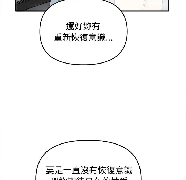 漫画《其实我很喜欢你》第32话第40张图