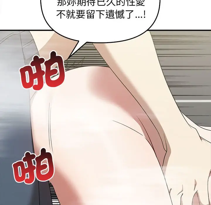 漫画《其实我很喜欢你》第32话第41张图