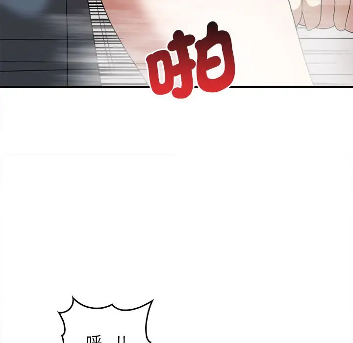 漫画《其实我很喜欢你》第32话第42张图