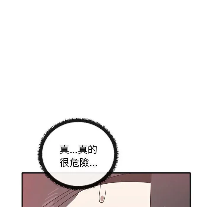 漫画《其实我很喜欢你》第32话第46张图