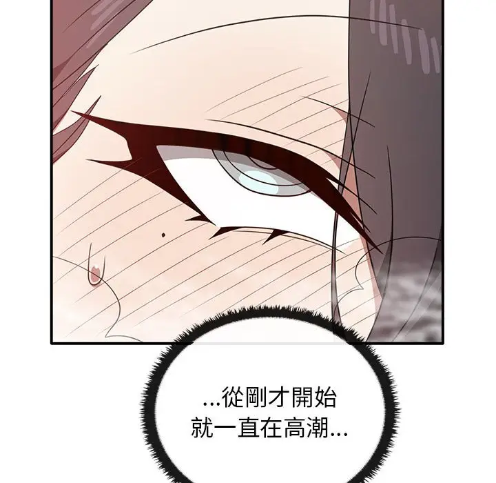 漫画《其实我很喜欢你》第32话第47张图