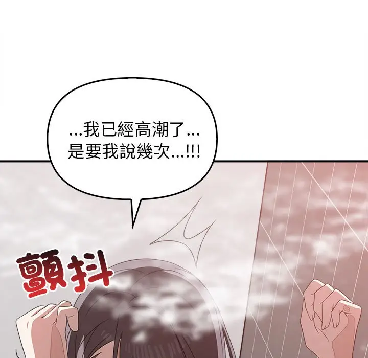 漫画《其实我很喜欢你》第32话第53张图