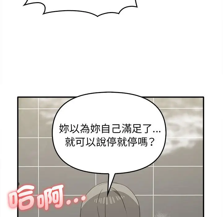 漫画《其实我很喜欢你》第32话第56张图