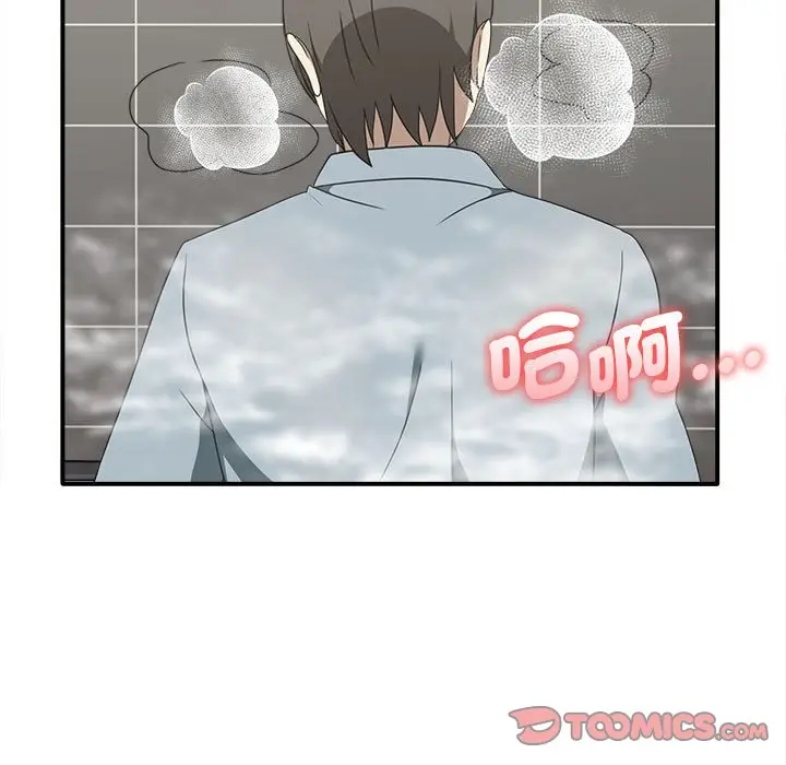 漫画《其实我很喜欢你》第32话第57张图