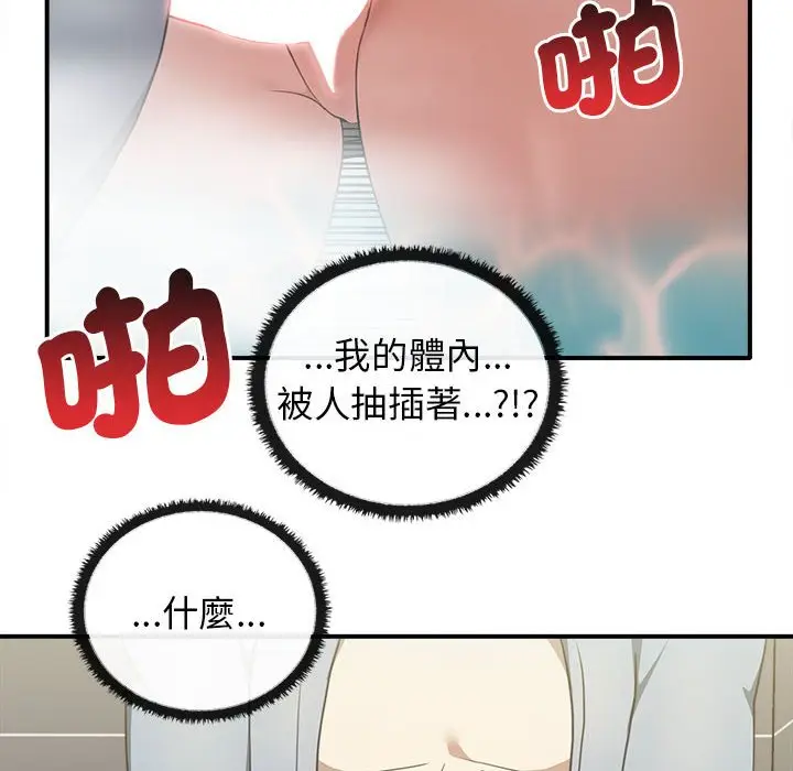 漫画《其实我很喜欢你》第32话第6张图