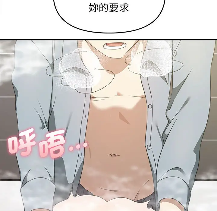 漫画《其实我很喜欢你》第32话第60张图