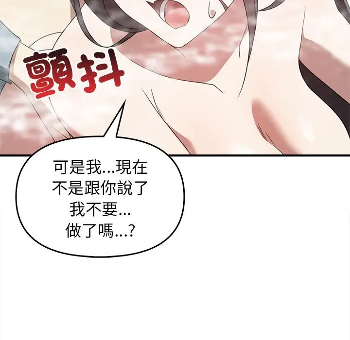漫画《其实我很喜欢你》第32话第63张图