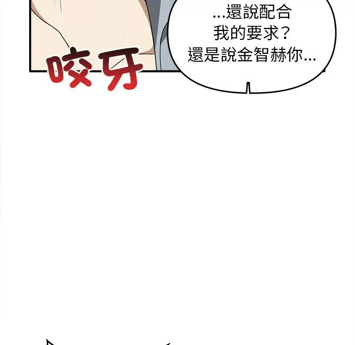 漫画《其实我很喜欢你》第32话第65张图
