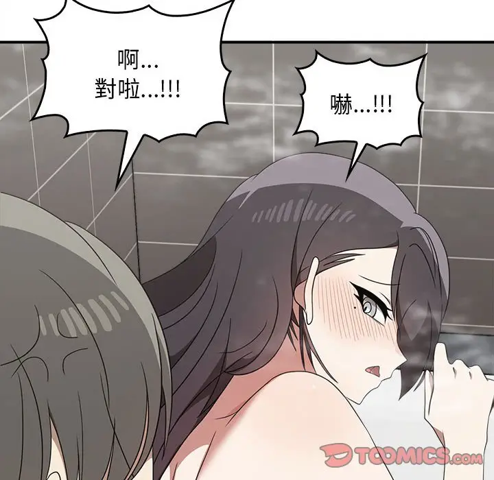 漫画《其实我很喜欢你》第32话第66张图
