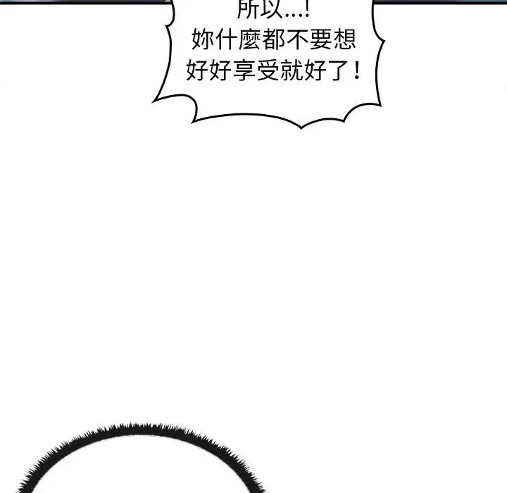 漫画《其实我很喜欢你》第32话第71张图