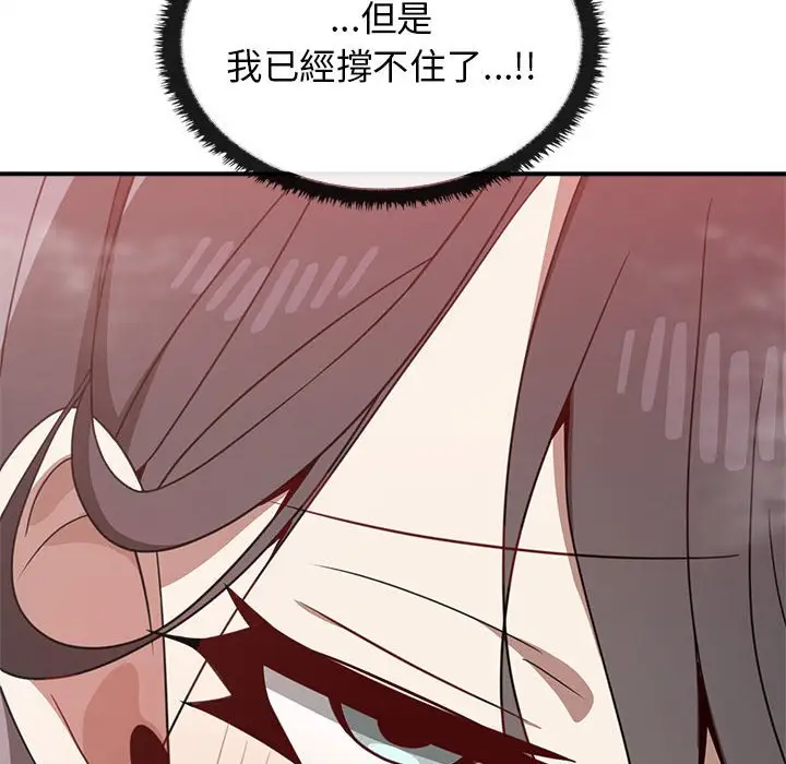 漫画《其实我很喜欢你》第32话第74张图