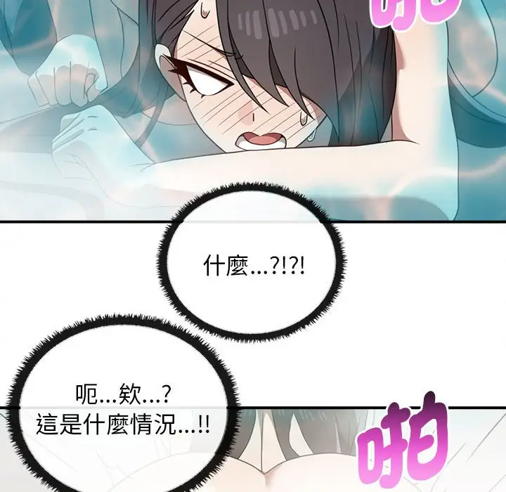 漫画《其实我很喜欢你》第32话第8张图