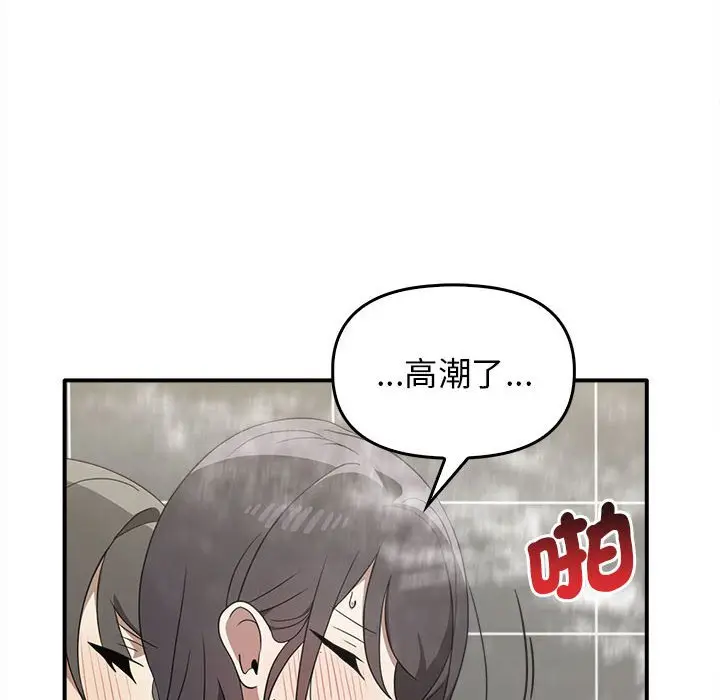 漫画《其实我很喜欢你》第32话第80张图