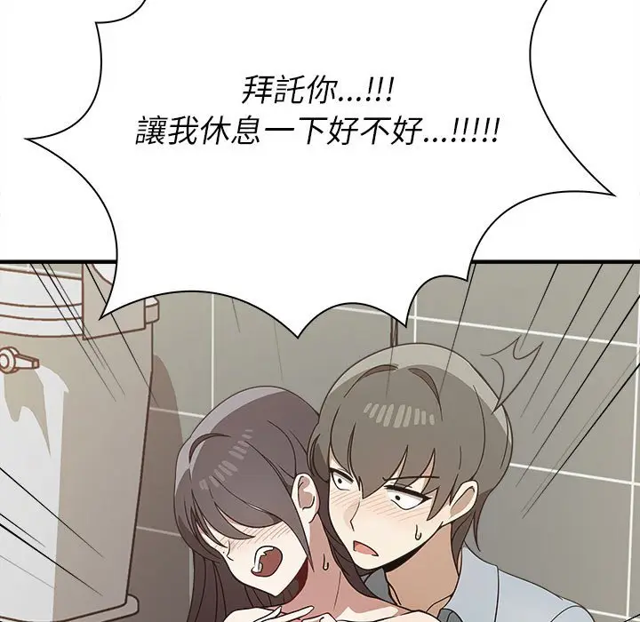 漫画《其实我很喜欢你》第32话第85张图