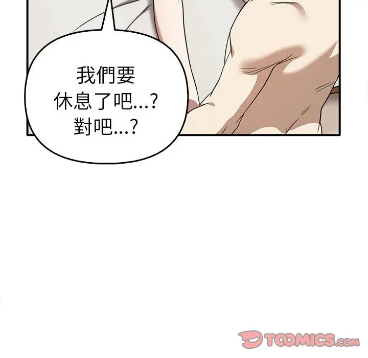 漫画《其实我很喜欢你》第33话第102张图