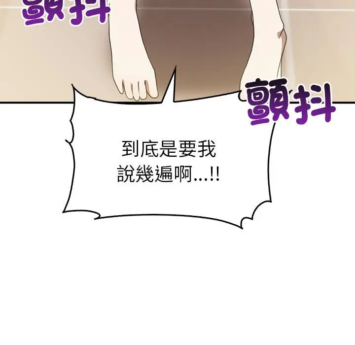 漫画《其实我很喜欢你》第33话第11张图