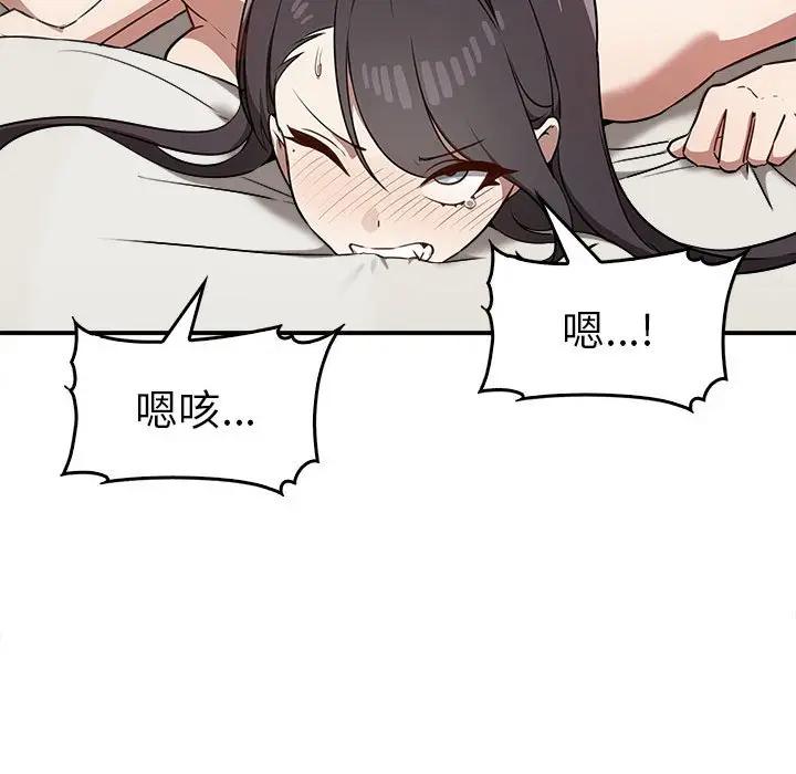 漫画《其实我很喜欢你》第33话第113张图
