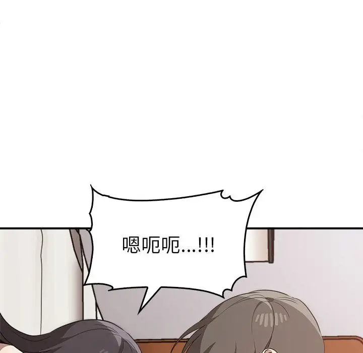 漫画《其实我很喜欢你》第33话第114张图