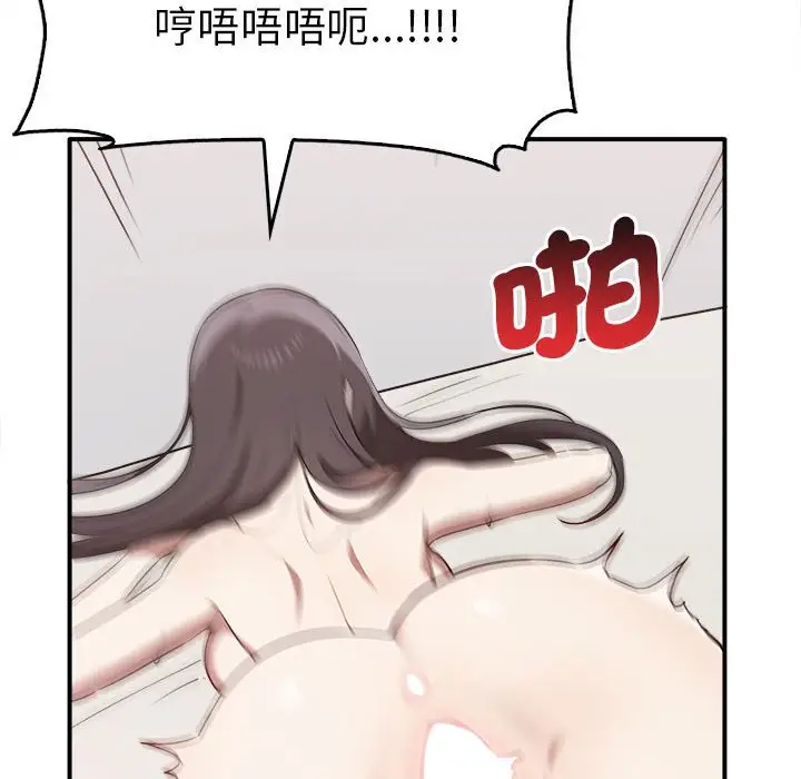 漫画《其实我很喜欢你》第33话第121张图