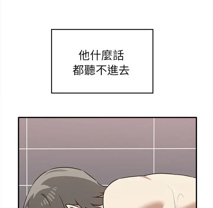 漫画《其实我很喜欢你》第33话第123张图