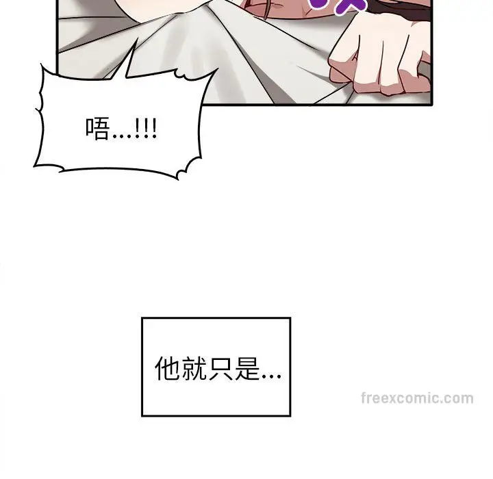 漫画《其实我很喜欢你》第33话第126张图