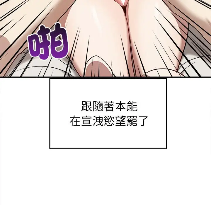 漫画《其实我很喜欢你》第33话第128张图