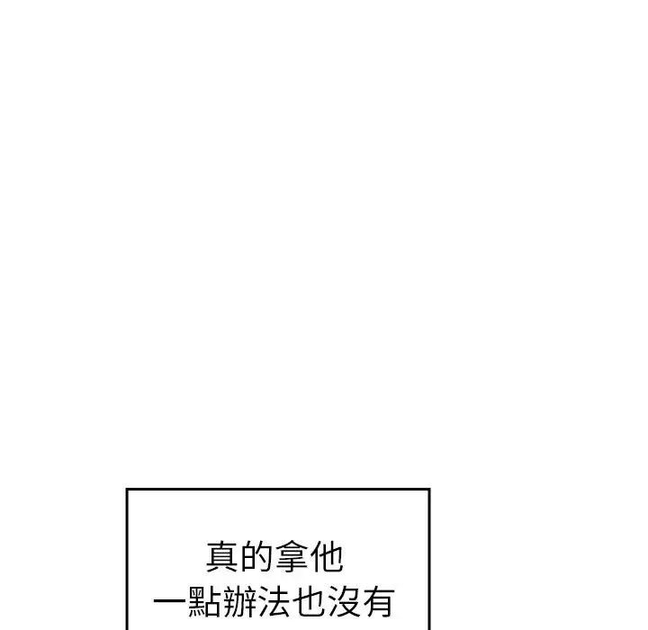 漫画《其实我很喜欢你》第33话第130张图