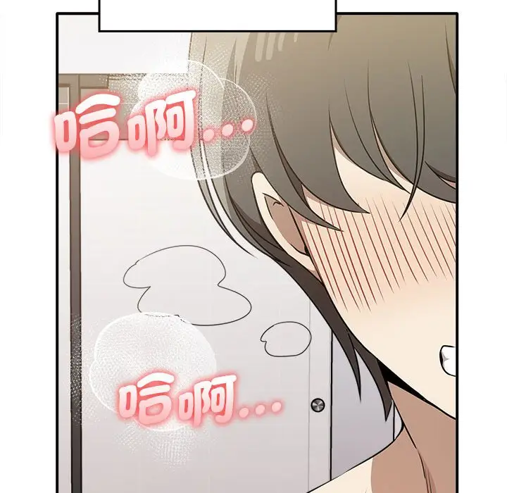 漫画《其实我很喜欢你》第33话第131张图