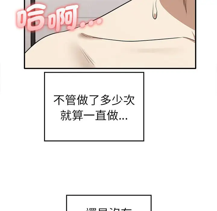 漫画《其实我很喜欢你》第33话第132张图