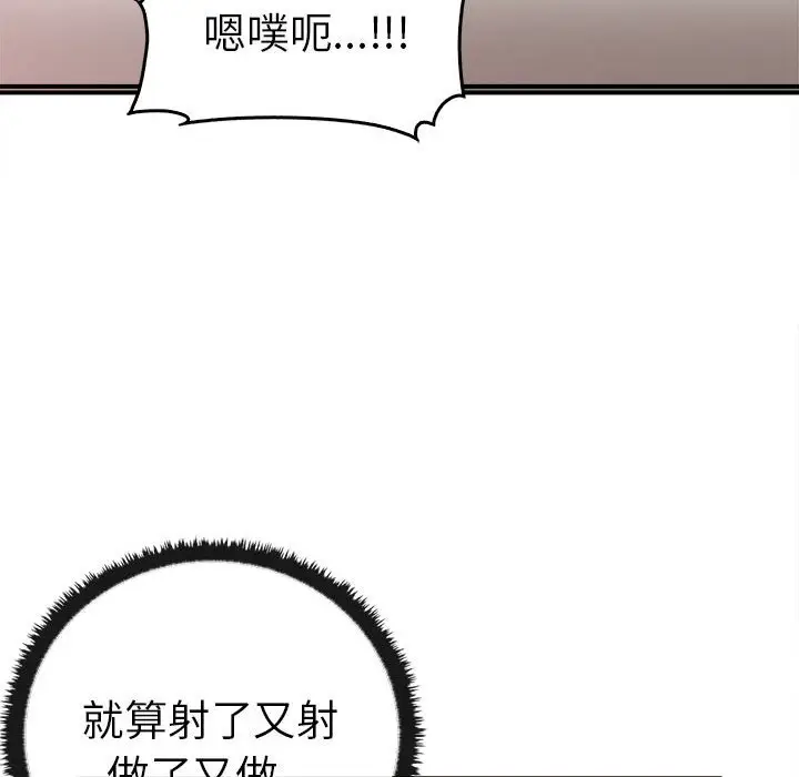 漫画《其实我很喜欢你》第33话第135张图