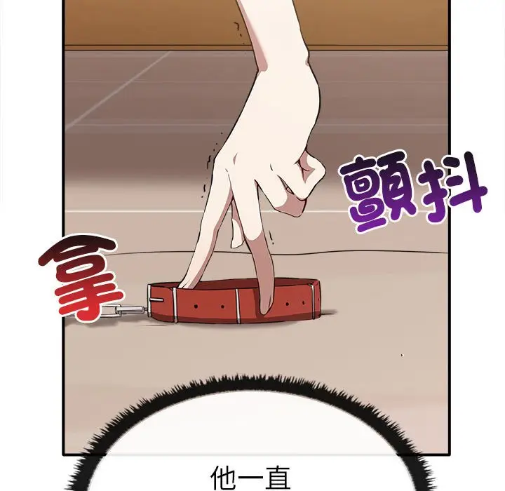 漫画《其实我很喜欢你》第33话第140张图