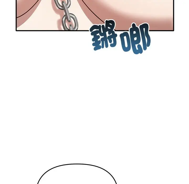 漫画《其实我很喜欢你》第33话第146张图