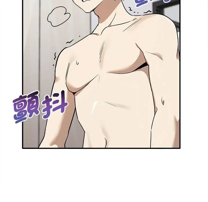 漫画《其实我很喜欢你》第33话第150张图