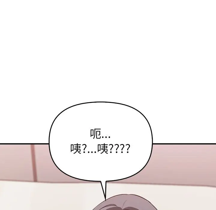 漫画《其实我很喜欢你》第33话第155张图