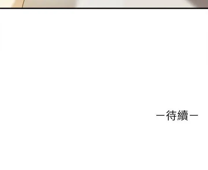 漫画《其实我很喜欢你》第33话第158张图