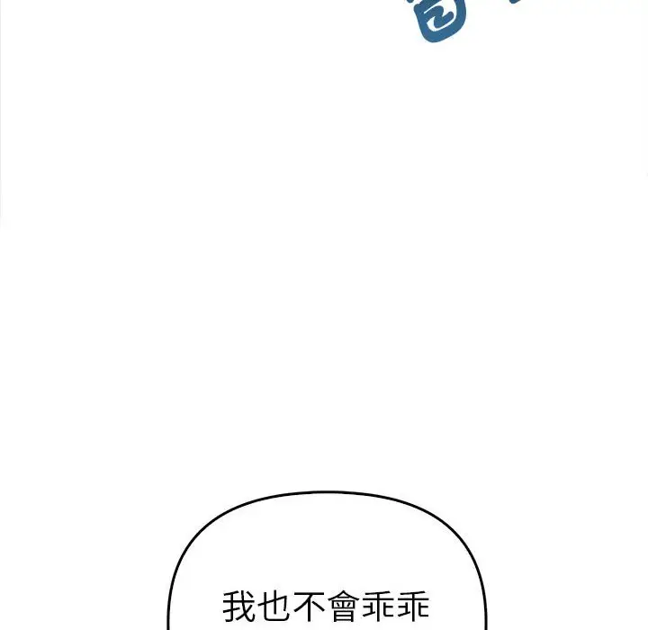 漫画《其实我很喜欢你》第33话第16张图