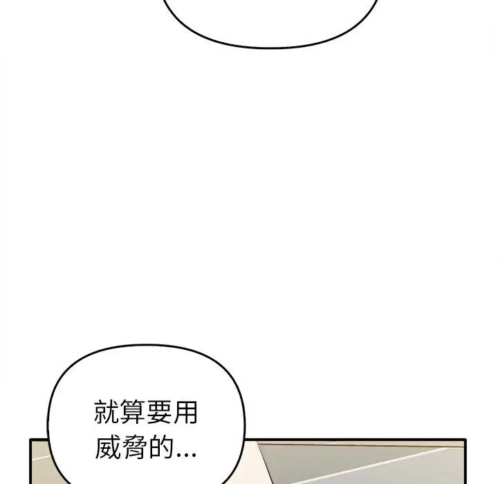 漫画《其实我很喜欢你》第33话第19张图