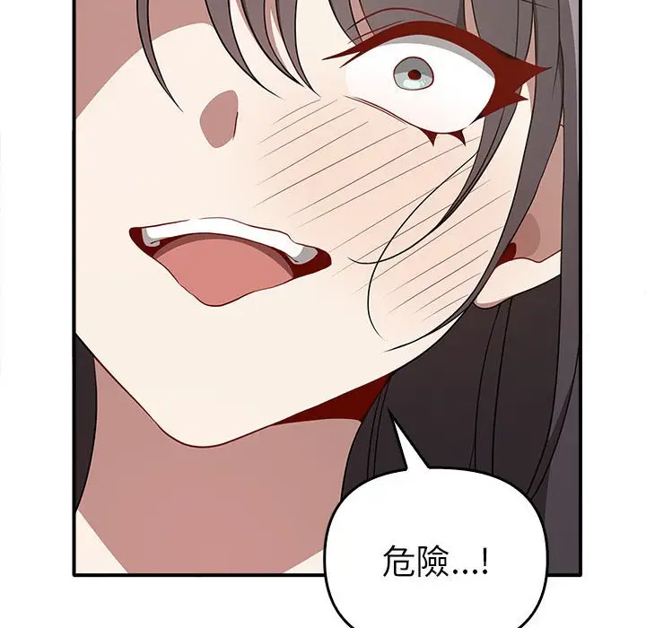 漫画《其实我很喜欢你》第33话第25张图