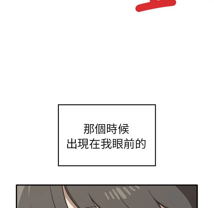 漫画《其实我很喜欢你》第33话第28张图