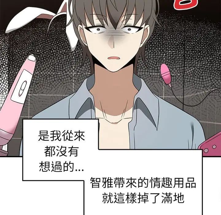 漫画《其实我很喜欢你》第33话第31张图