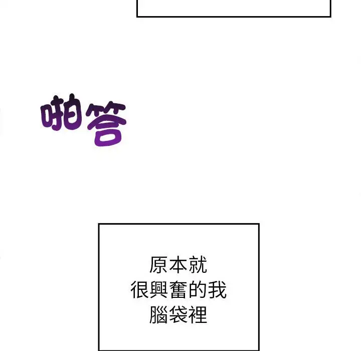 漫画《其实我很喜欢你》第33话第32张图