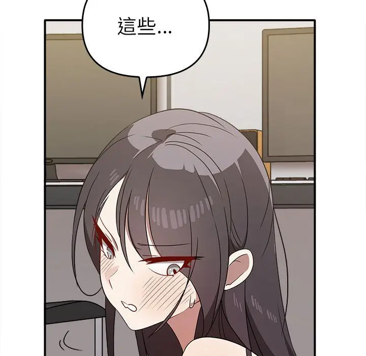 漫画《其实我很喜欢你》第33话第38张图