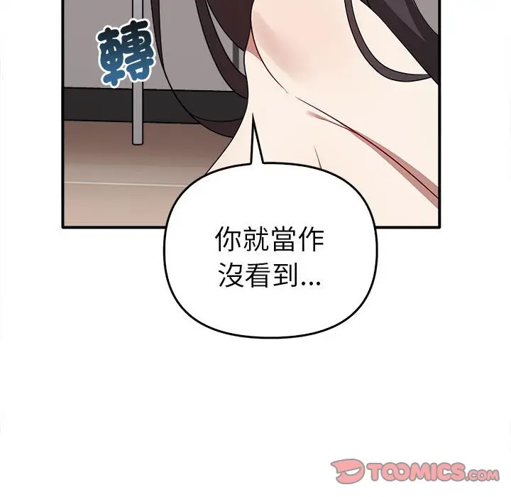 漫画《其实我很喜欢你》第33话第39张图