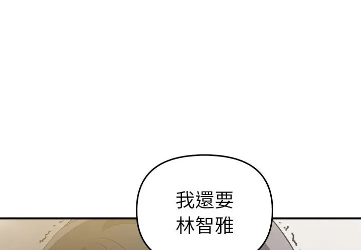 漫画《其实我很喜欢你》第33话第4张图